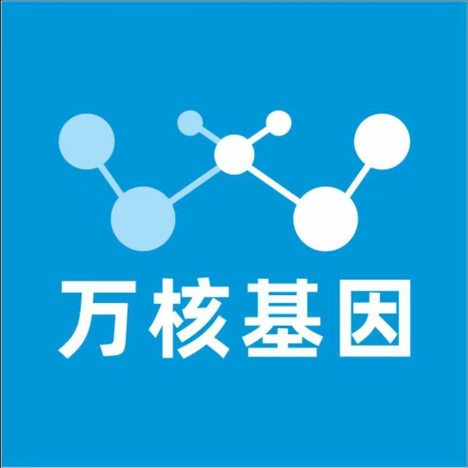 杭州余杭万核基因亲子鉴定